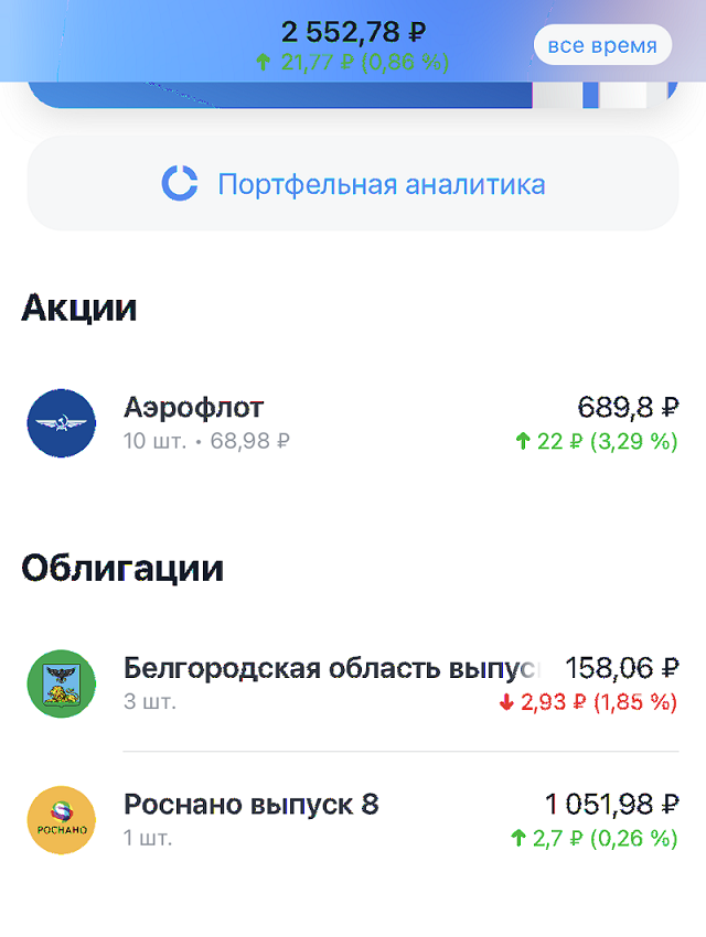 Брокерский счет в Тинькофф-инвестициях