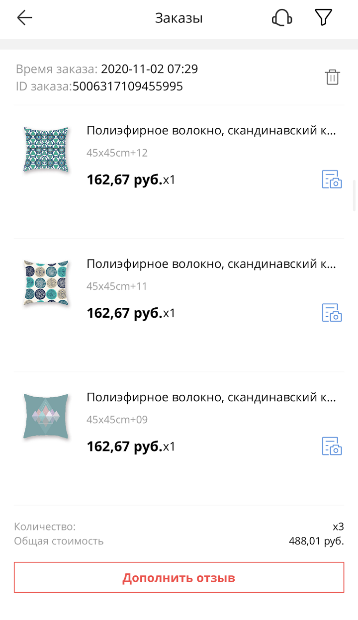 Вот такие чехлы я заказала