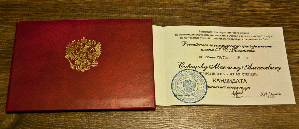 Текст приглашения на банкет после защиты диссертации 4106