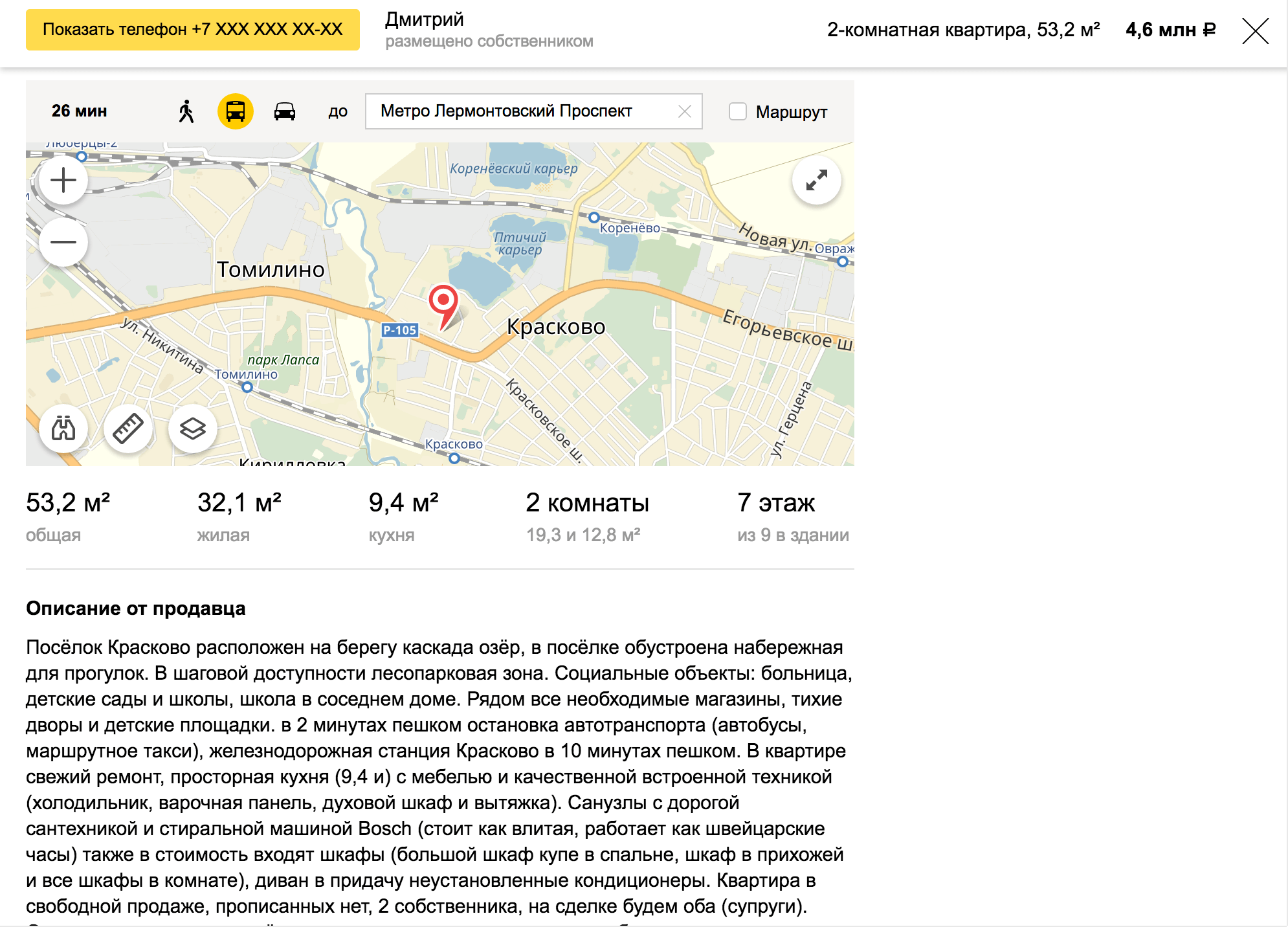 Собственники рассказывают о квартире без штампов и формальностей