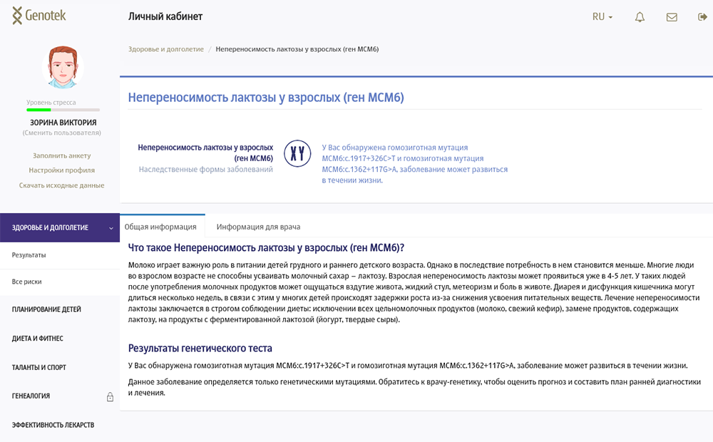 Лаборатория дает подробные пояснения по каждому пункту и даже информацию для врача