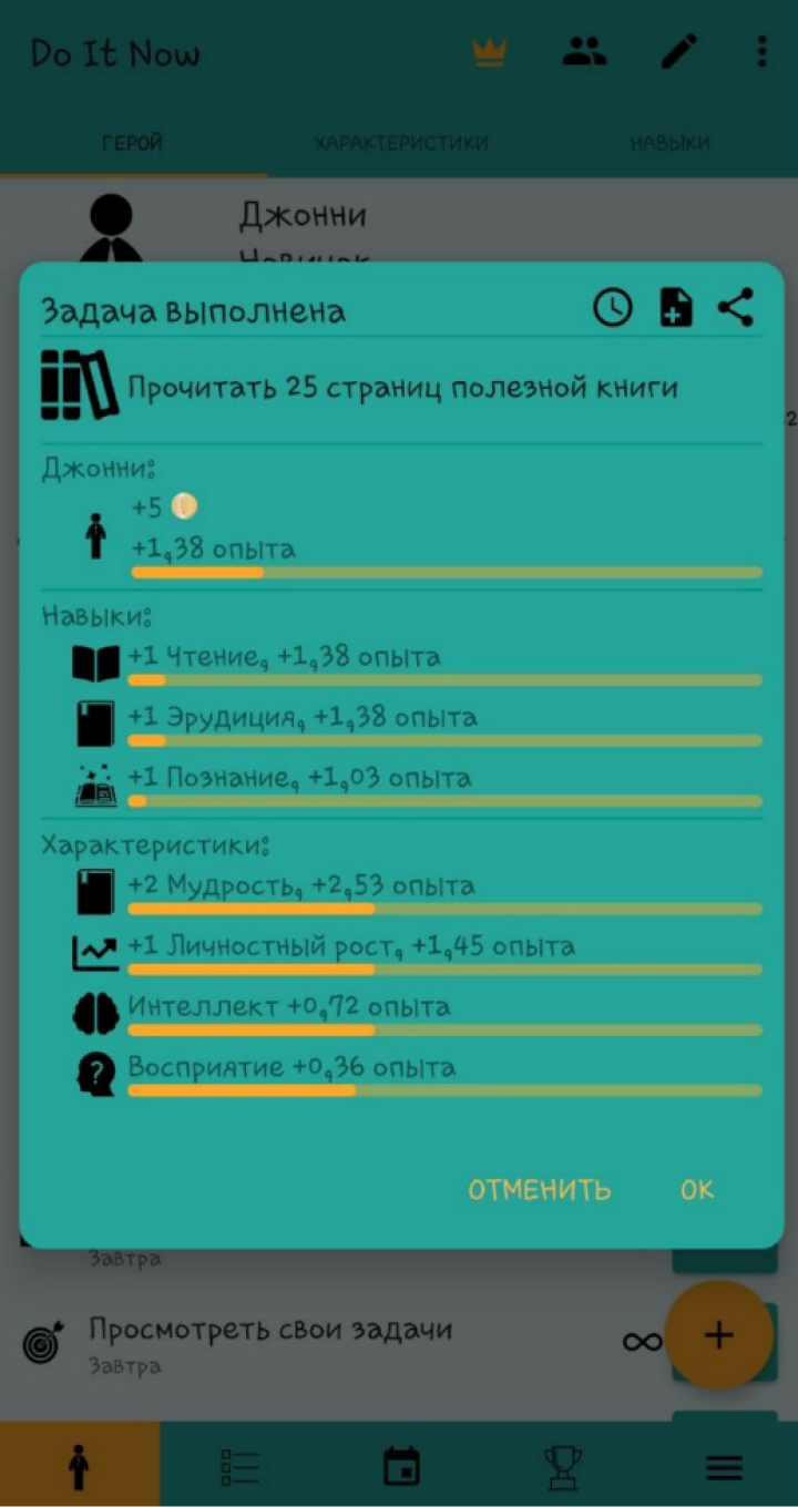 Если потратить время и продумать систему навыков и характеристик, можно отслеживать развитие во всех направлениях жизни