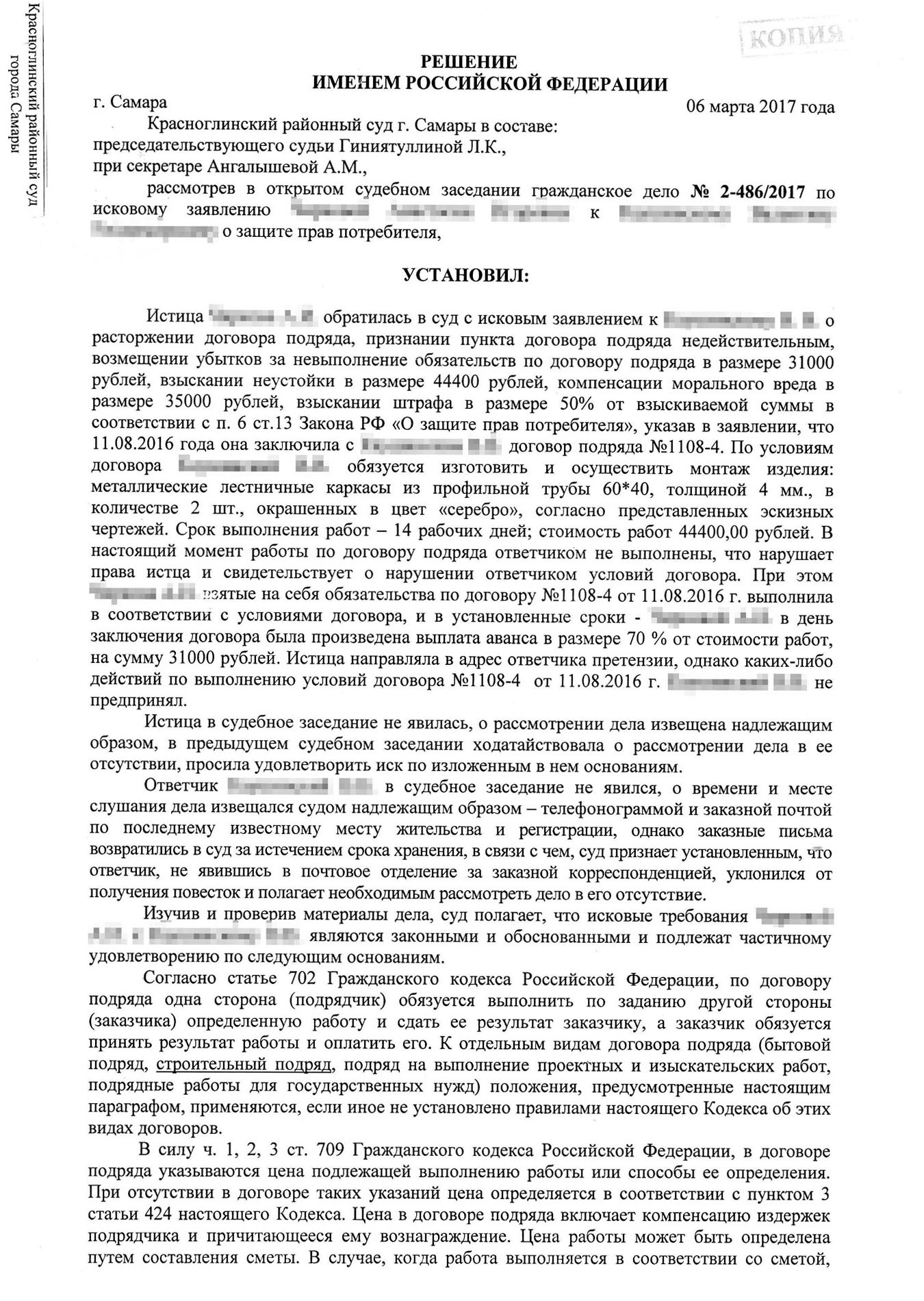 Решение суда