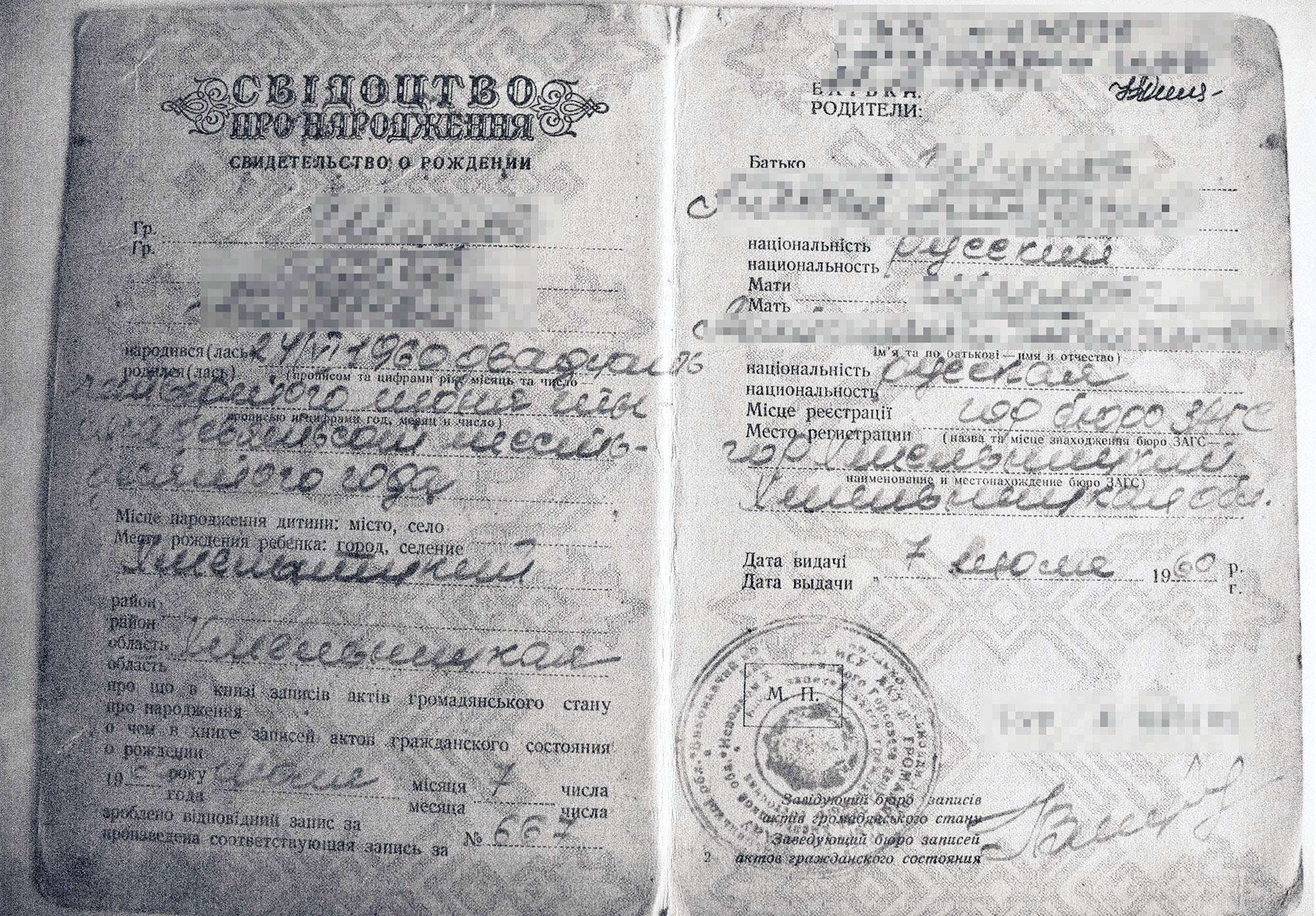 Свидетельство о рождении нужно, чтобы подтвердить родство с человеком, которому выдан земельный участок