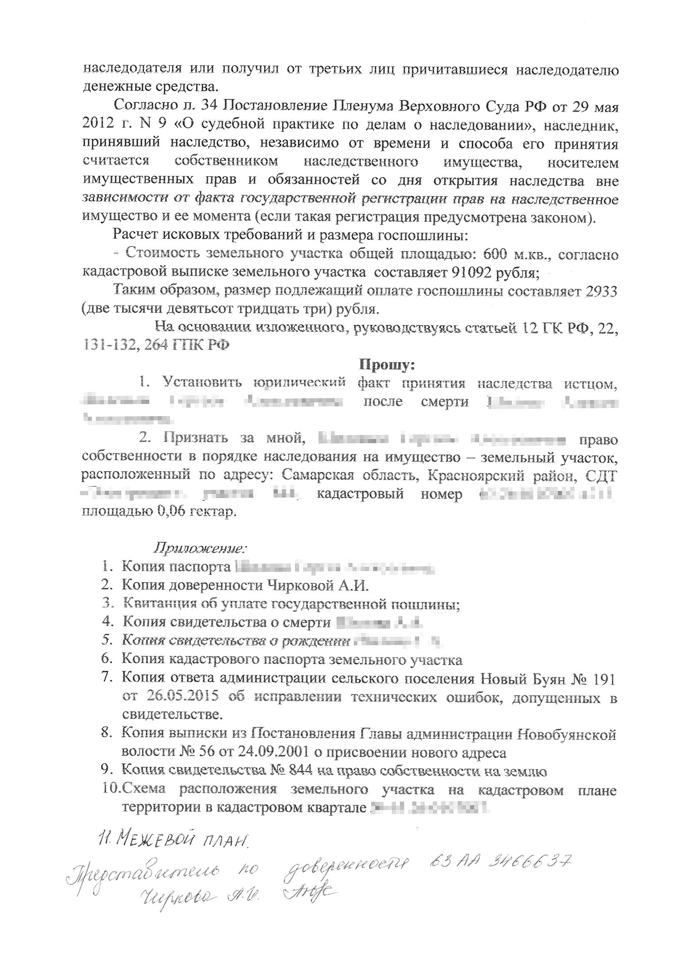 Договор обмена услуг на товар Тихомирова Н.В.