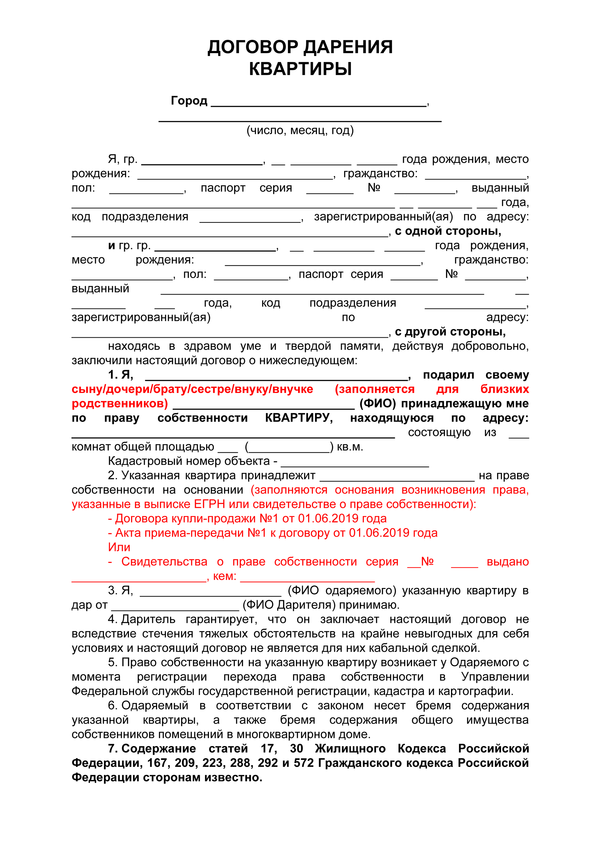 Документы для участия в программе переселения соотечественников 2020 украинцев