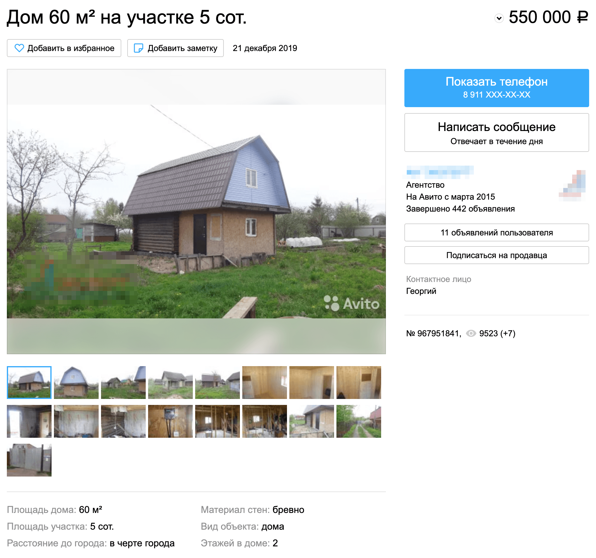 Некоторые экстремалы круглый год живут в каркасно-щитовых домах на территории садовых товариществ, но я не уверен, жизнь это или выживание