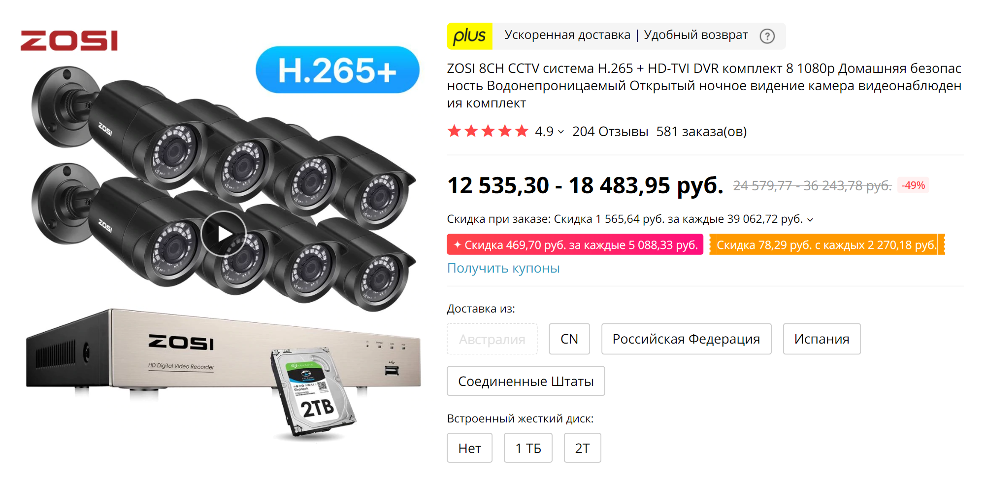Такой видеорегистратор может одновременно записывать изображение с 8 видеокамер на жесткий диск большого объема. Но если не подключить его к блоку управления, то преступники могут вынести камеры вместе с другим имуществом. Источник: «Алиэкспресс»