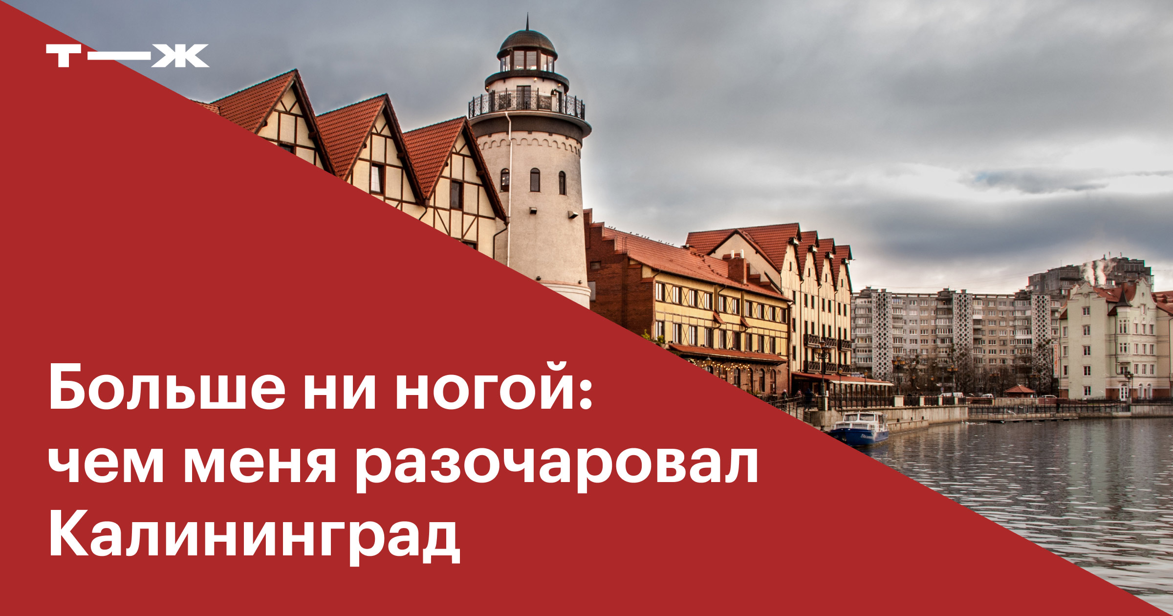 ТВ-3. Программа ТВ на 29 августа 2022