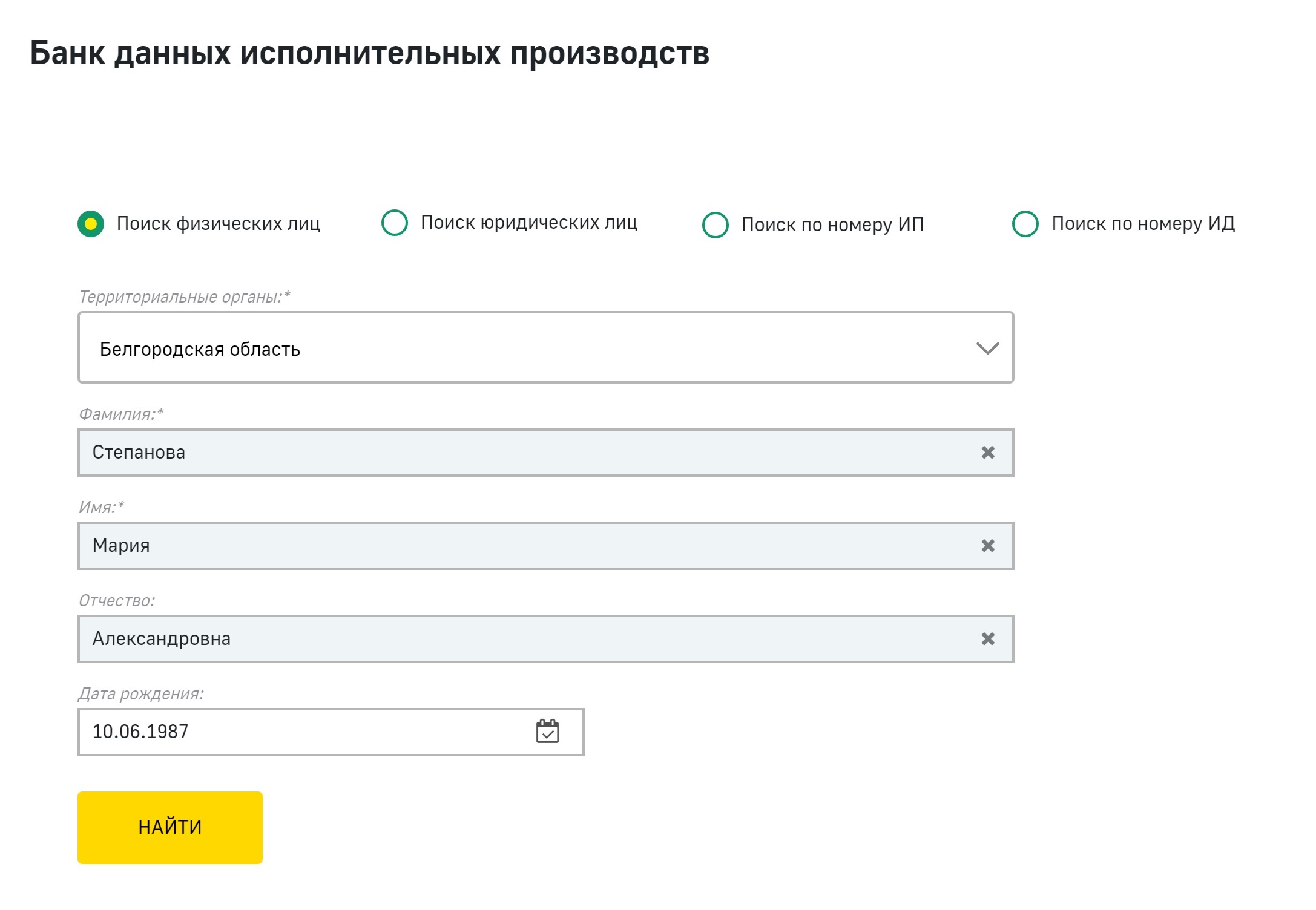 Я живу в Белгородской области, и здесь двойников у меня нет