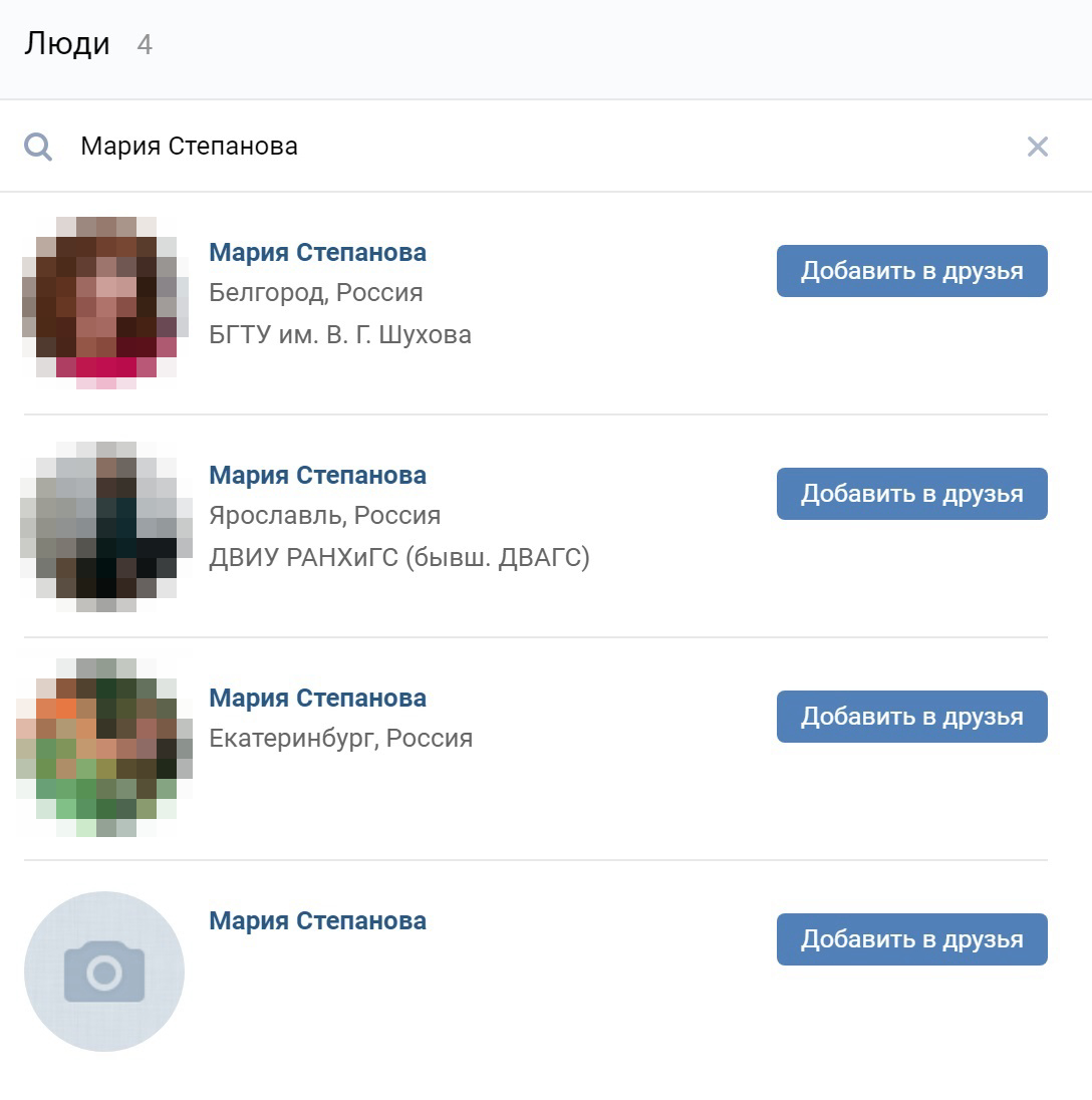 Во Вконтакте нашлись три моих полных тезки, с которыми я родилась в один день. Одна из страничек — «пустышка». Зато две другие — реальные, и одна из них принадлежит должнице