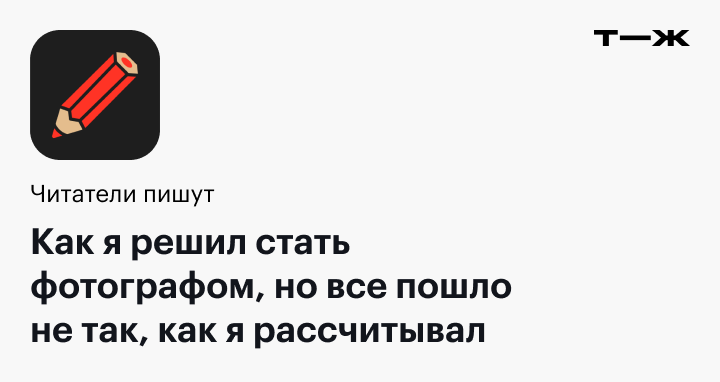 Как заработать на фотографии больше, если до сих пор не получается