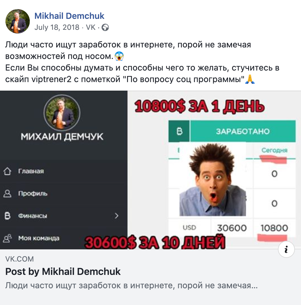 Типичный пост из ленты Демчука. Доверитесь такому профессионалу?