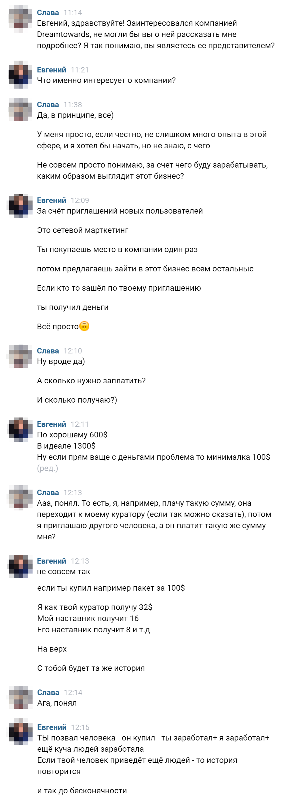 Представитель компании Евгений заверил меня, что все работает очень просто — на основе сетевого маркетинга