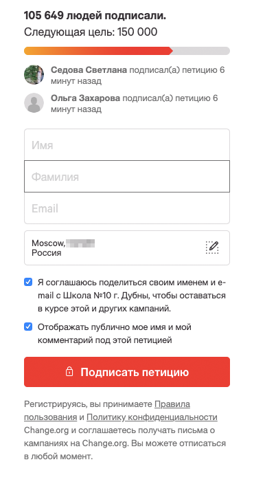 Чтобы подписать настоящую петицию, не нужно вводить никакие пароли: достаточно указать ФИО и адрес электронной почты