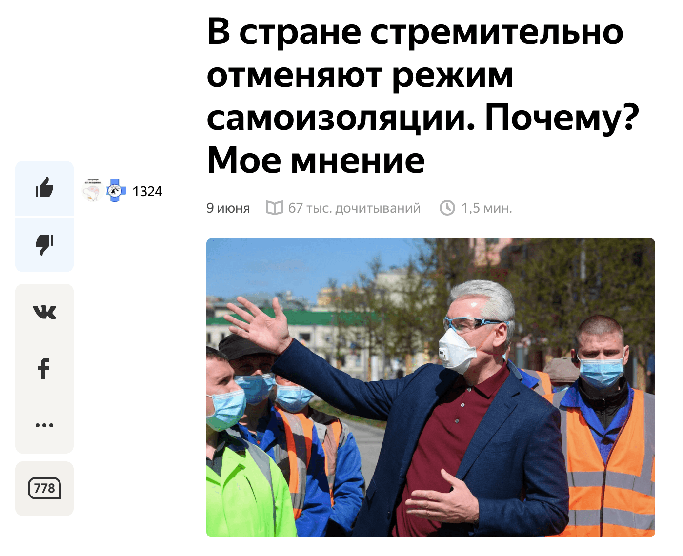 Слева от заголовка видно, сколько у статьи лайков. А под заголовком — сколько человек ее дочитали и какая средняя продолжительность чтения