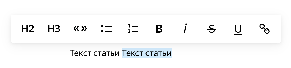Статью можно писать в текстовом редакторе «Дзена». А можно — в любом другом, и потом копировать сюда текст