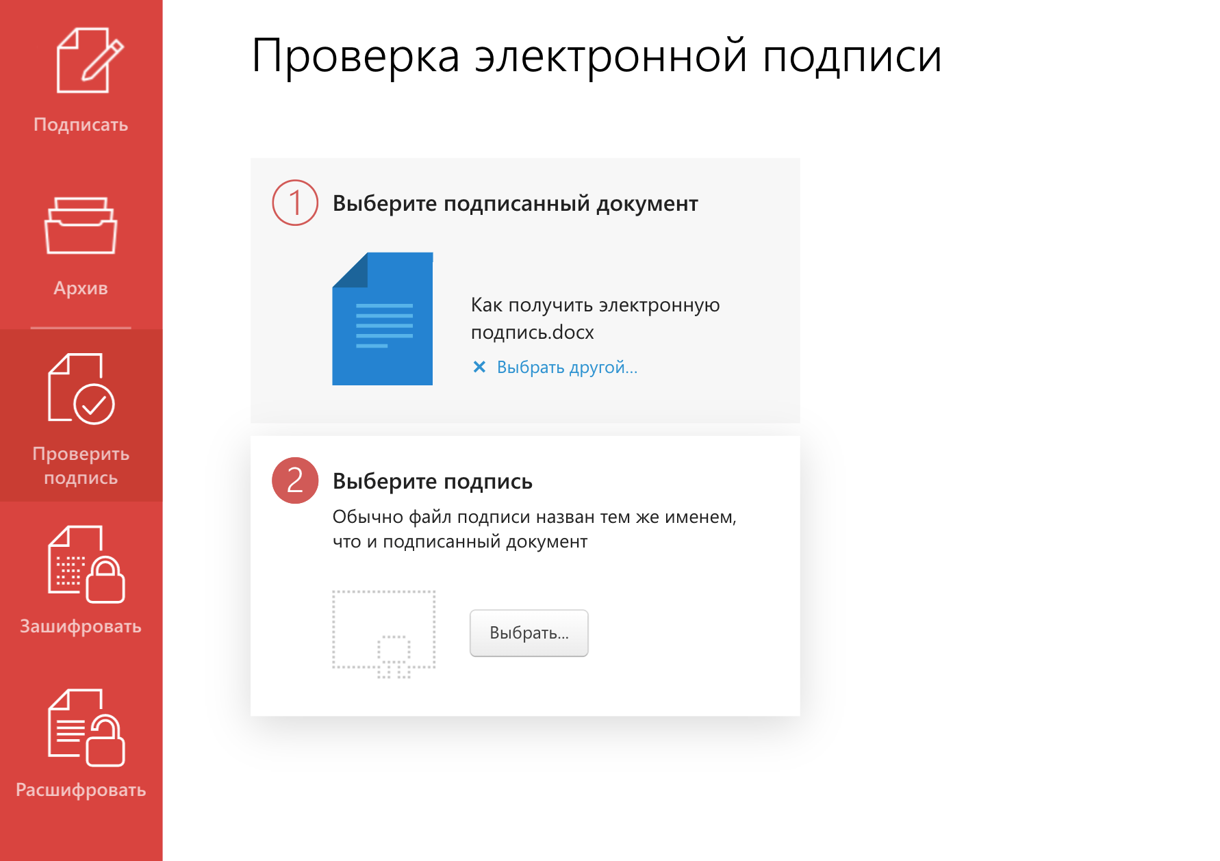 Сервис «Контур-крипто» легко установить только на компьютерах под Виндоус. Для работы потребуется скачать плагин для браузера, это происходит прямо через интерфейс сервиса, ничего сложного. Компьютеры на Мак-ос и Линуксе придется везти в удостоверяющий центр, чтобы там их настроили особым образом — тогда программа будет работать