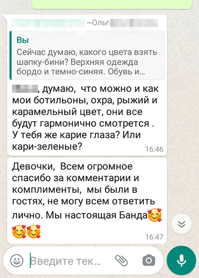 Похвалы девочек из чата поддерживают самооценку