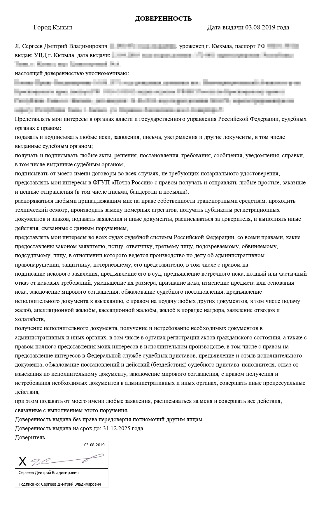 С виду — обычный текст в ворде. На самом деле он подписан электронной подписью