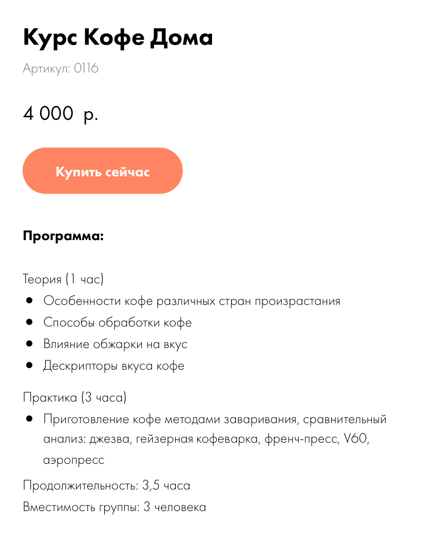 При этом они длятся всего день и у участников не остается писем с нужной информацией