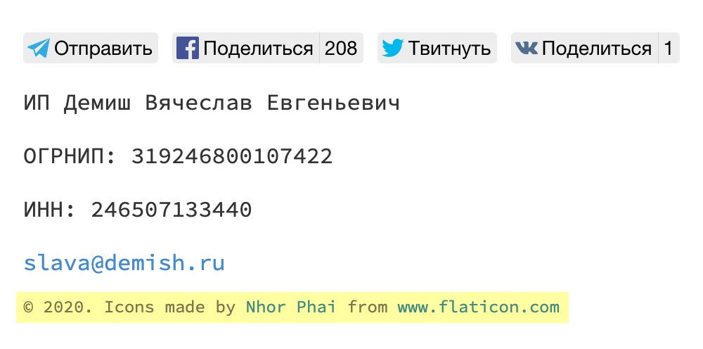 По условиям использования иконки я обязан был указать ее источник — сделал это в футере сайта