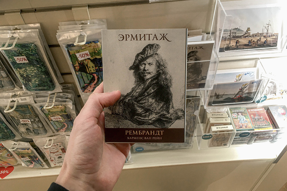 Выгоднее всего брать открытки наборами. Такой набор с 16 картинами Рембрандта стоит 100 <span class=ruble>Р</span>