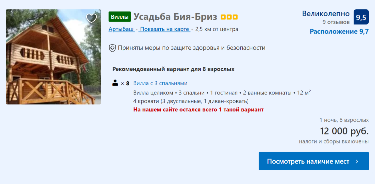 Двухэтажную виллу с балконом, тремя спальнями и гостиной можно снять через «Букинг» за 12 тысяч рублей за ночь. Река в нескольких метрах от дома