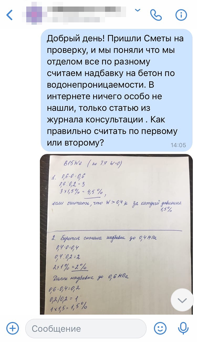Вот такая была переписка