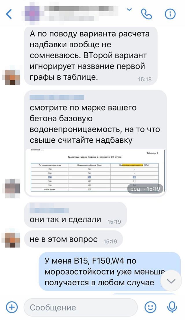 Вот такая была переписка