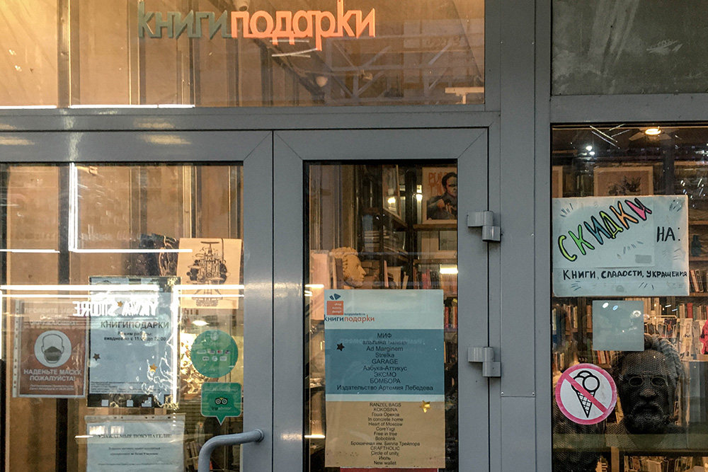 «КнигиПодарки» расположены с правой стороны от входа в «Этажи»