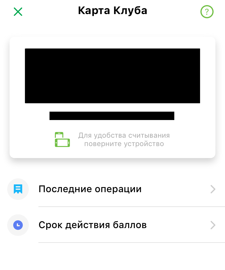 Карта магазина в приложении «Перекресток»