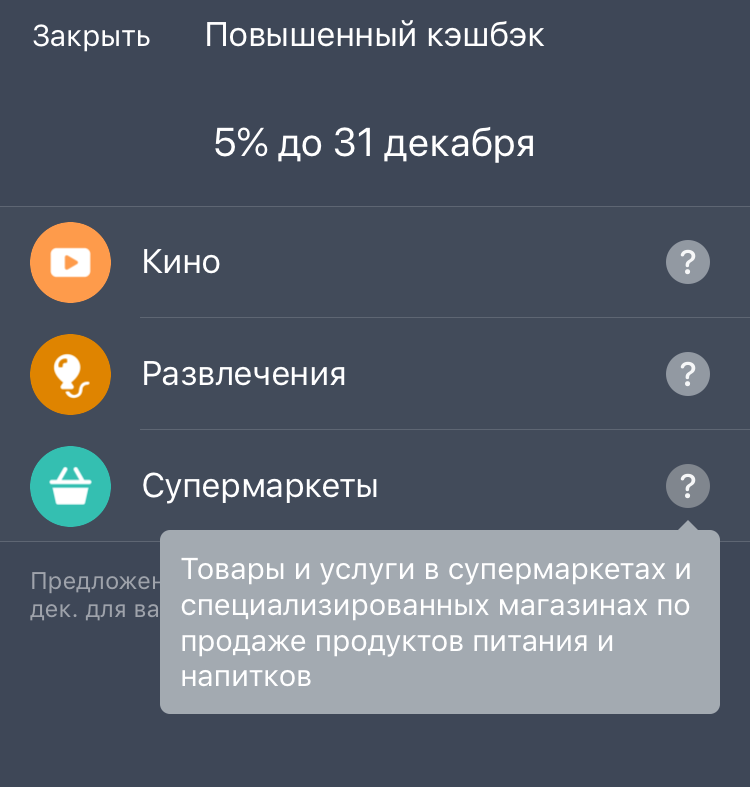 Приложение Тинькофф-банка