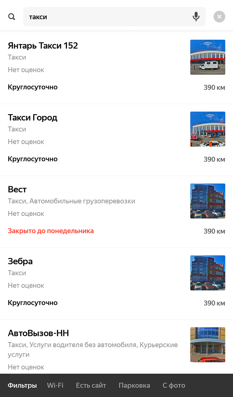 В приложении «Яндекс-карты» я нашел здание нижегородского вокзала и в поиске указал «такси». Все таксопарки отмечены на карте рядом с вокзалом