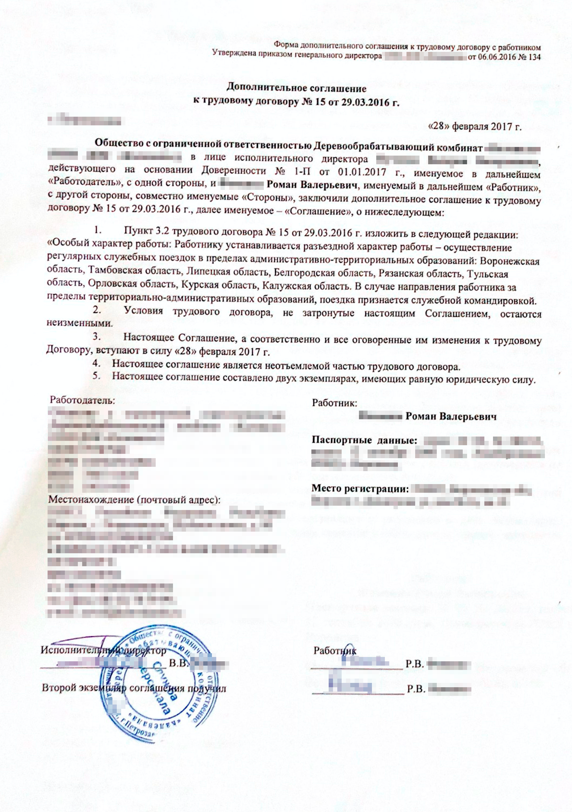 Договаривайтесь не на словах, а на бумаге. По этому соглашению моя домашняя территория включала 9 областей страны