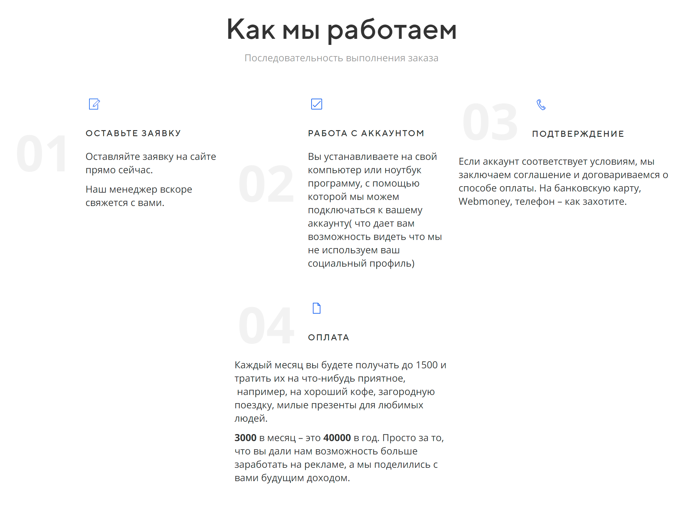 Даже в одном абзаце встречаются разные суммы: 1500 и 3000 <span class=ruble>Р</span>