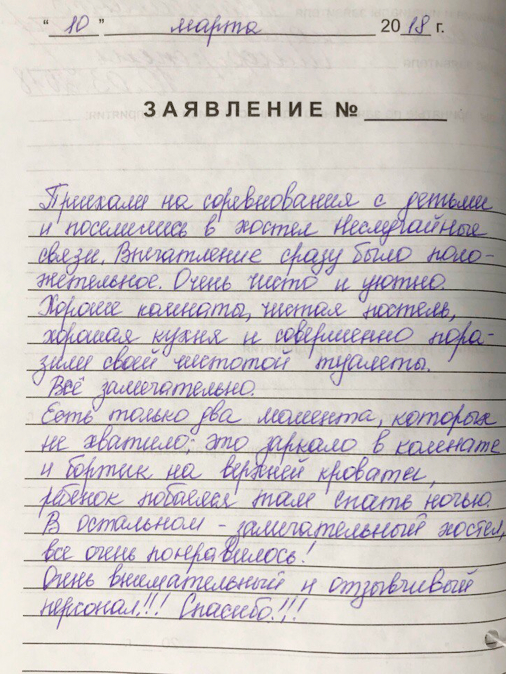 Обиднее всего, что у хостела были хорошие отзывы. На «Букинге» и «2ГИС» средний рейтинг хостела не падал ниже 9 баллов из 10