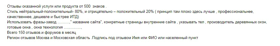 Объявление на бирже фриланса «Фл-ру»
