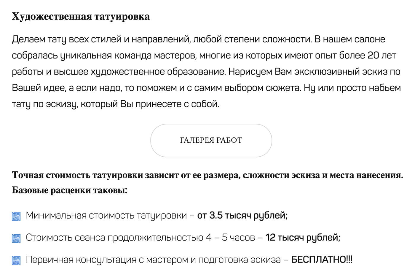 В московском салоне цены стартуют от 3500 <span class=ruble>Р</span>