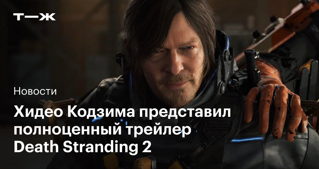 Epic Games      Death Stranding  Director39s Cut