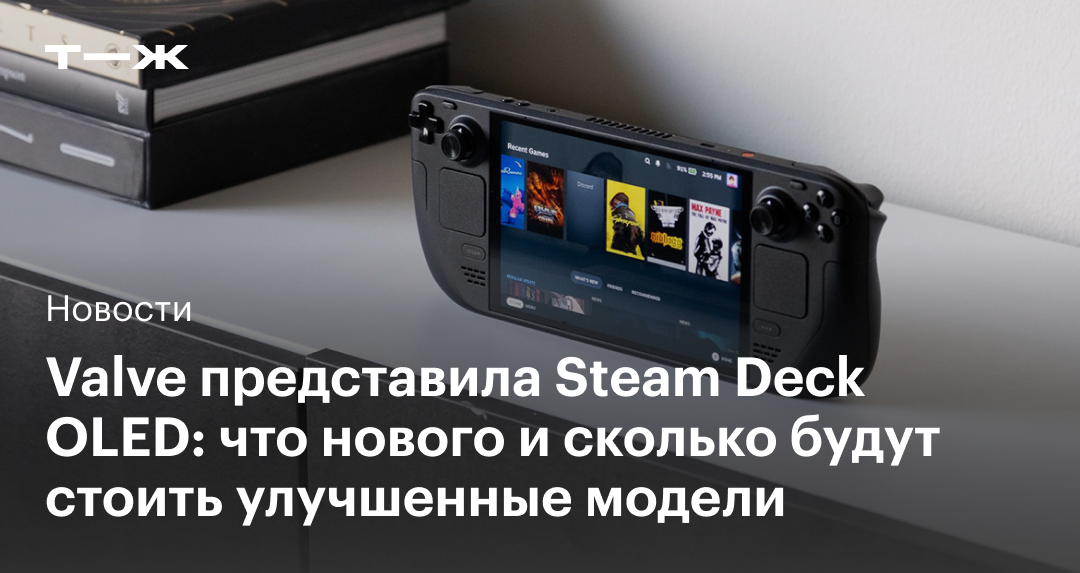   Steam Deck OLED   750    Ferraru