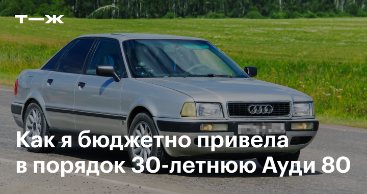 Радиатор отопителя для Audi 80/90 [B4] новые и б/у купить в Москве