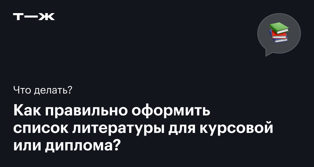 Как правильно пишется управлять