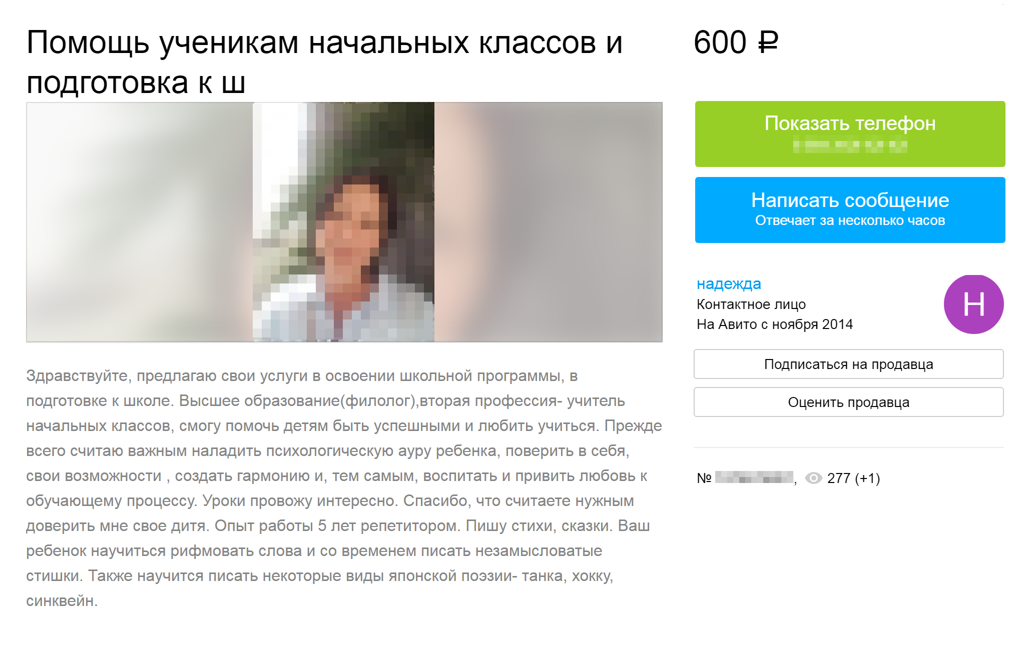 Этот преподаватель подойдет, если родители хотят разбавить сухие школьные уроки творческими занятиями и сделать обучение разносторонним. Но для поступления в первый класс лучше выбрать преподавателя, который разбирается в психологической подготовке школьников более конкретно, чем на уровне «ауры» и «веры в свои возможности»