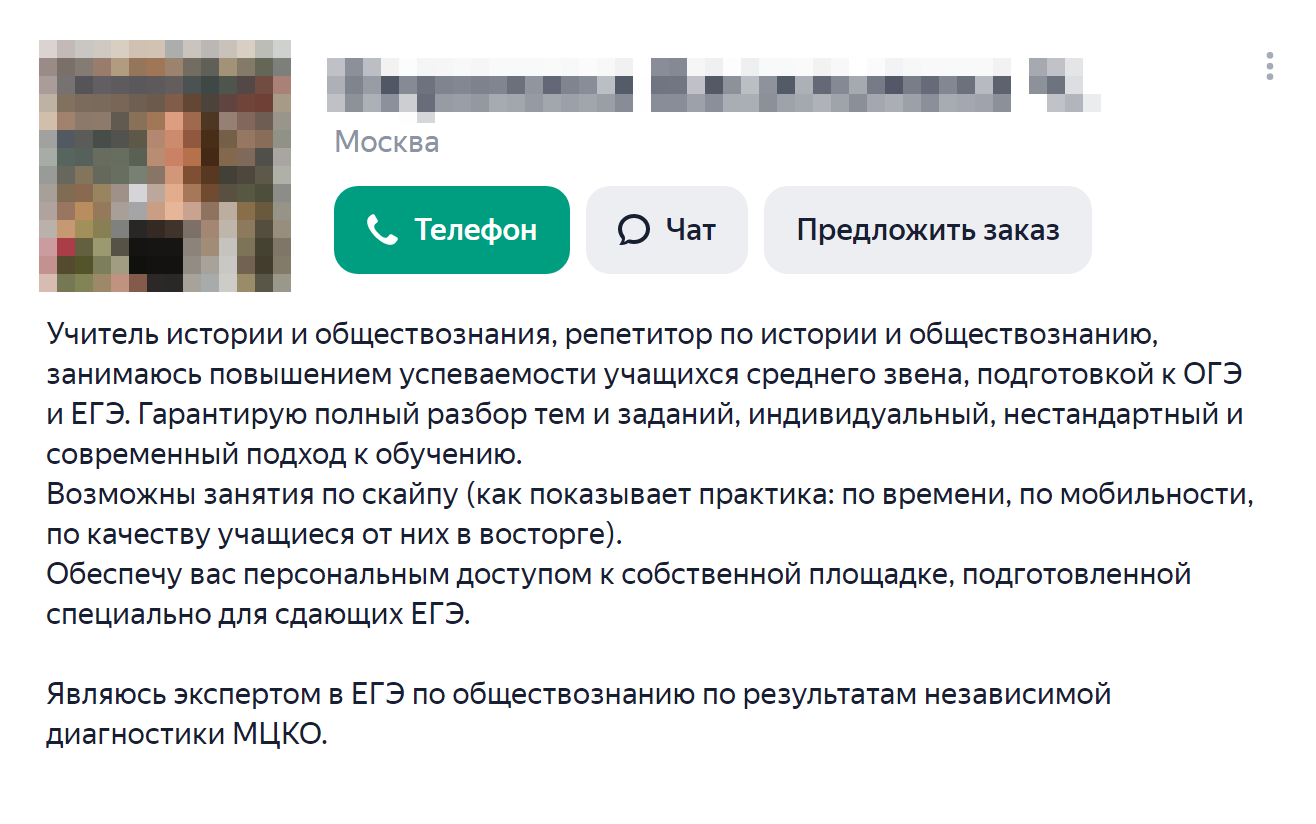 Диагностика МЦКО для учителей присваивает им не баллы, как на обычном ЕГЭ, а уровни: экспертный — это лучший результат
