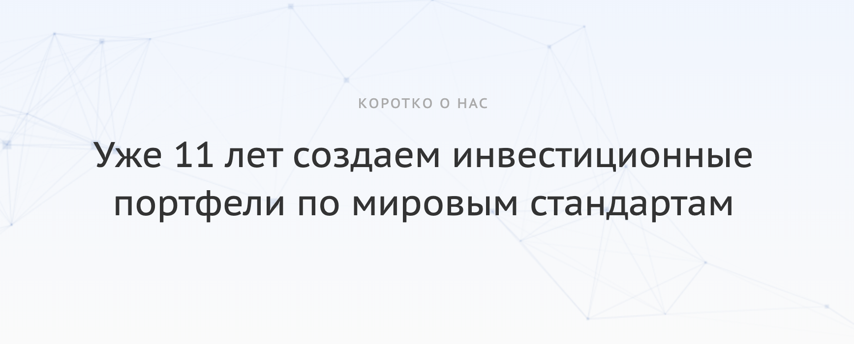 У самого «Финтранса» опыт якобы еще богаче, чем у его основательницы
