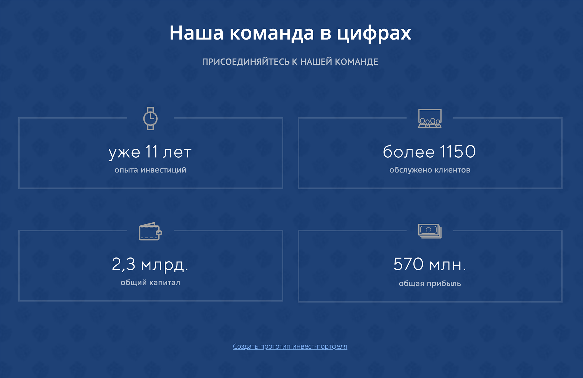 «Финтранс» хвастается громкими числами, но открытые источники их не подтверждают