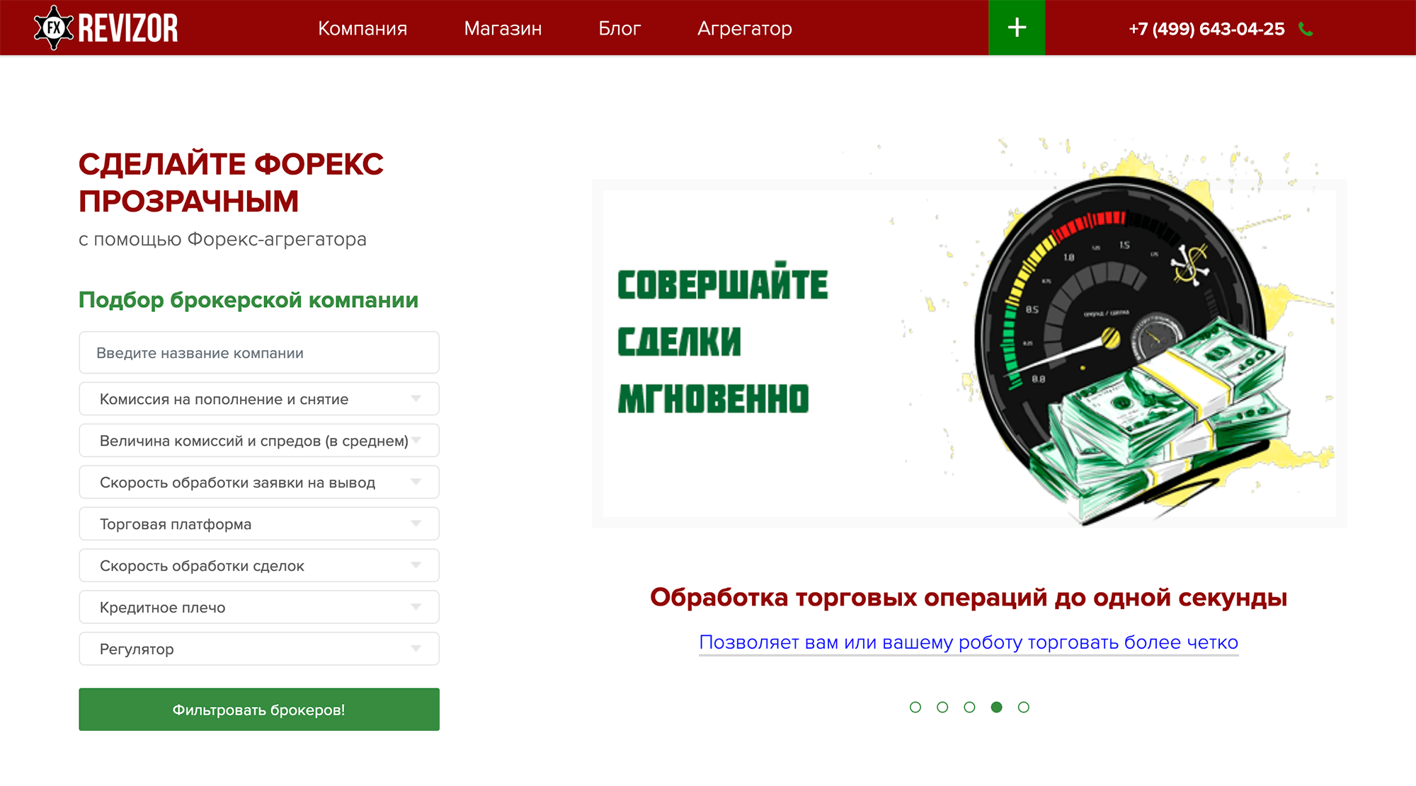 При попытке зайти на сайт «Лемон групп» у меня открылся сайт форекс-агрегатора, где в том числе продают торговых роботов