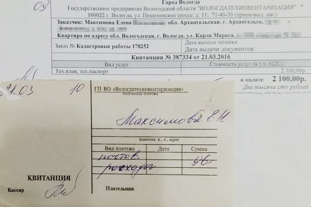 Я так и не поняла, как сотрудники «Вологдатехинвентаризации» смогли заранее определить стоимость почтового отправления — она зависит от адреса получателя и веса письма. Возможно, у них есть данные о примерной стоимости отправки в разрезе городов получателей