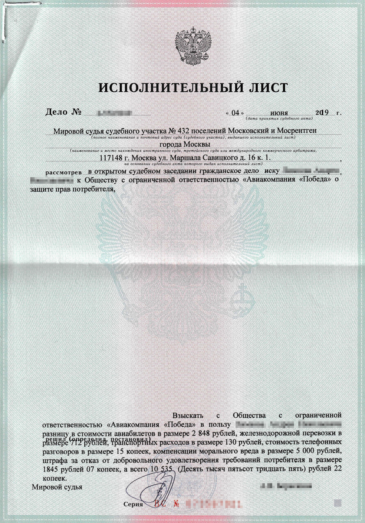 Проверить судебные дела по инн организации ростов на дону